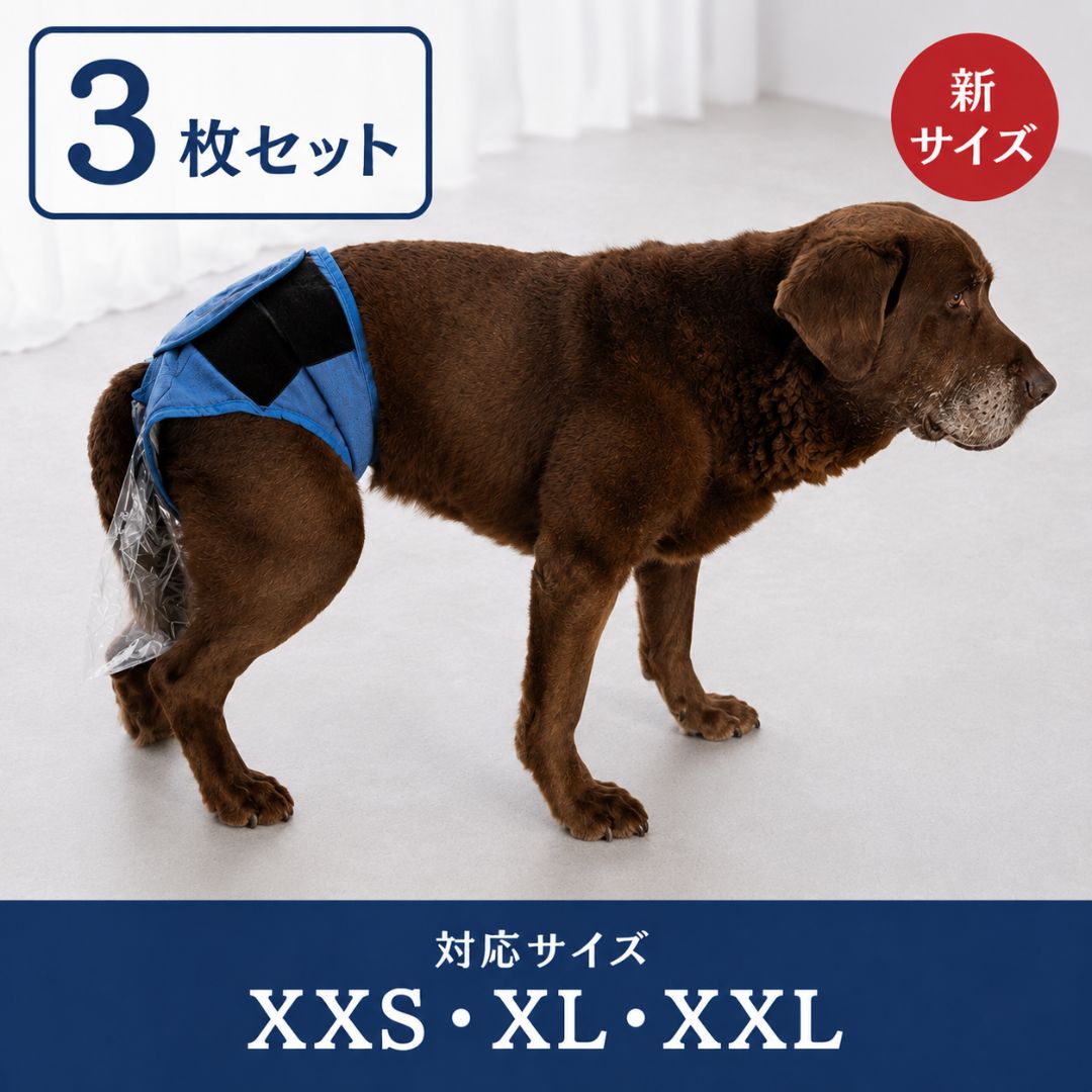 【新サイズ】うんコロキャッチ 3枚セット サイズ: XXSサイズ(1.2kg〜1.9kg)