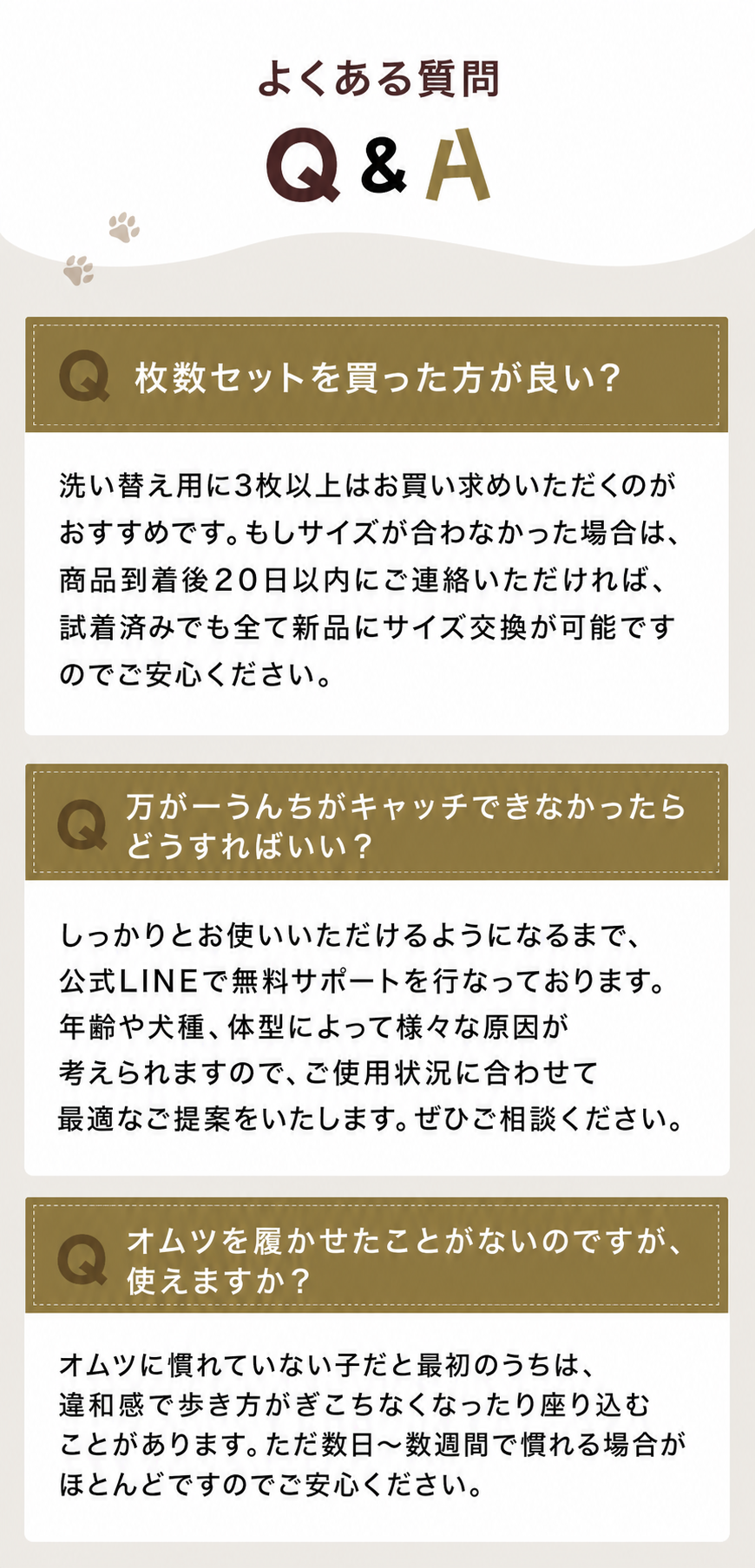 よくある質問