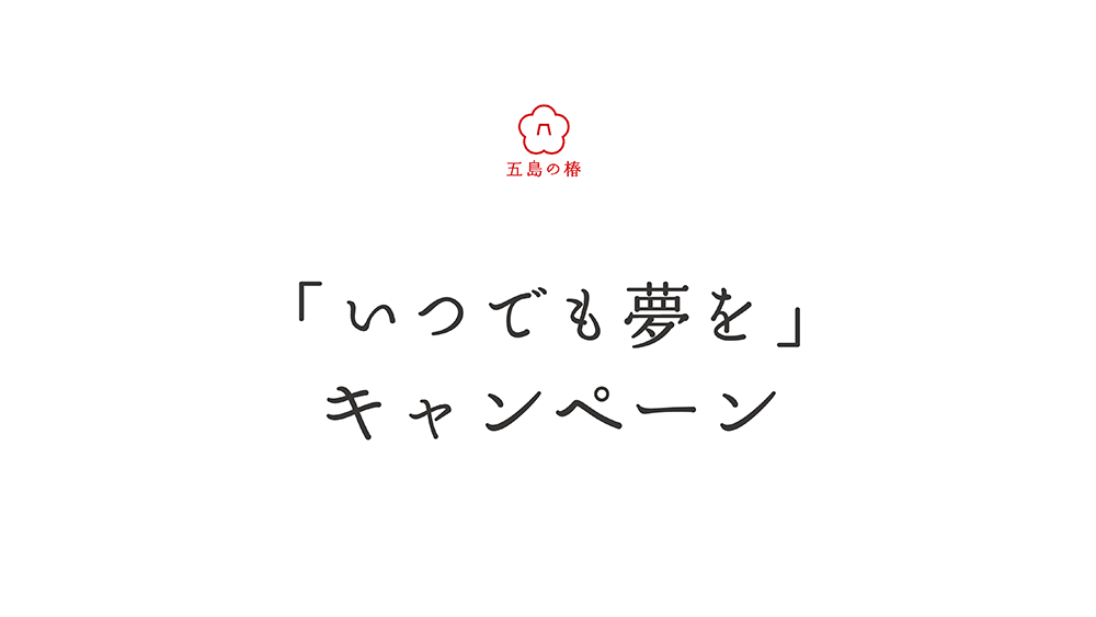 キャンペーンはこちら