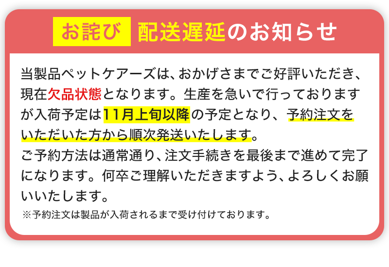 遅延のお知らせ