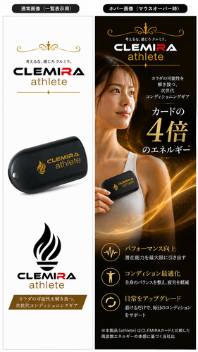 CLEMIRA athlete（クルミラ アスリート）ストラップ-黒