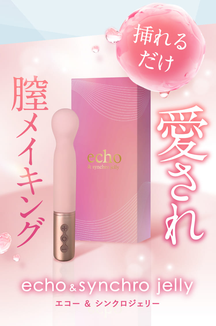 挿れるだけ愛され膣メイキング