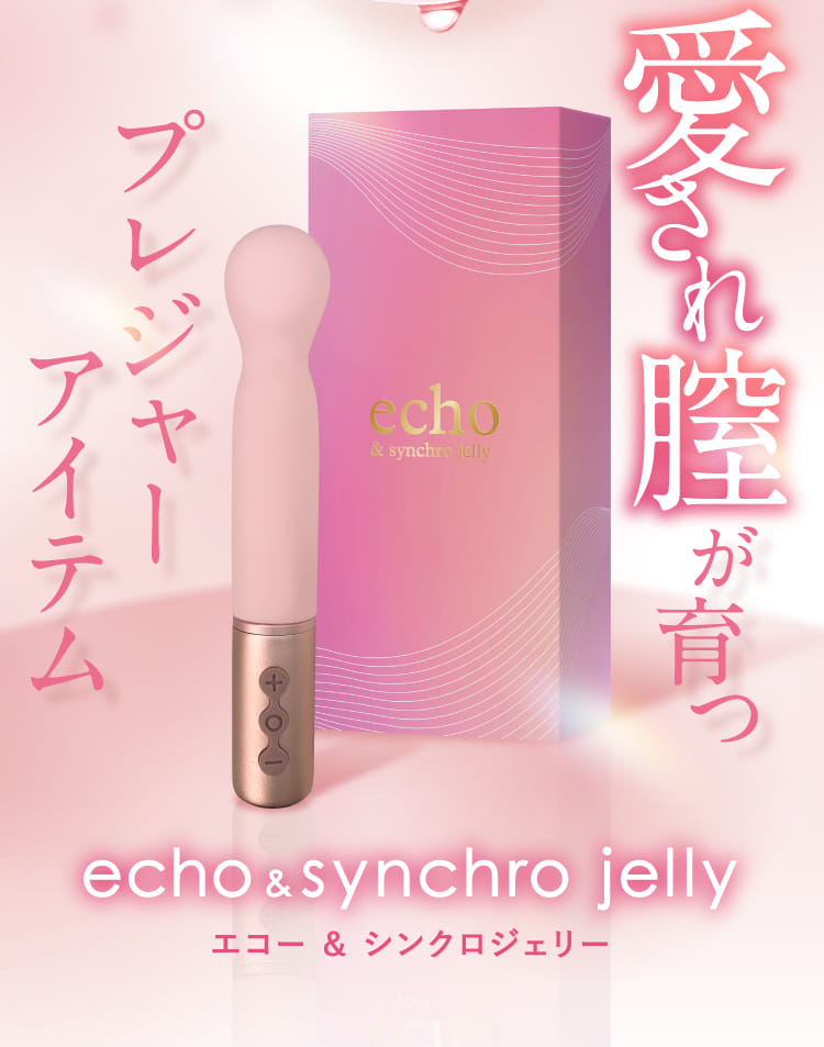 愛され膣が育つプレジャーアイテム