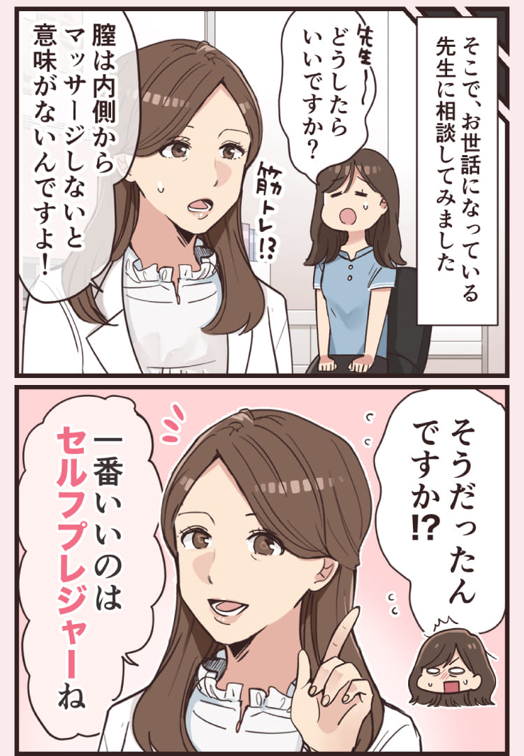 そこで、お世話になっている先生に相談してみました