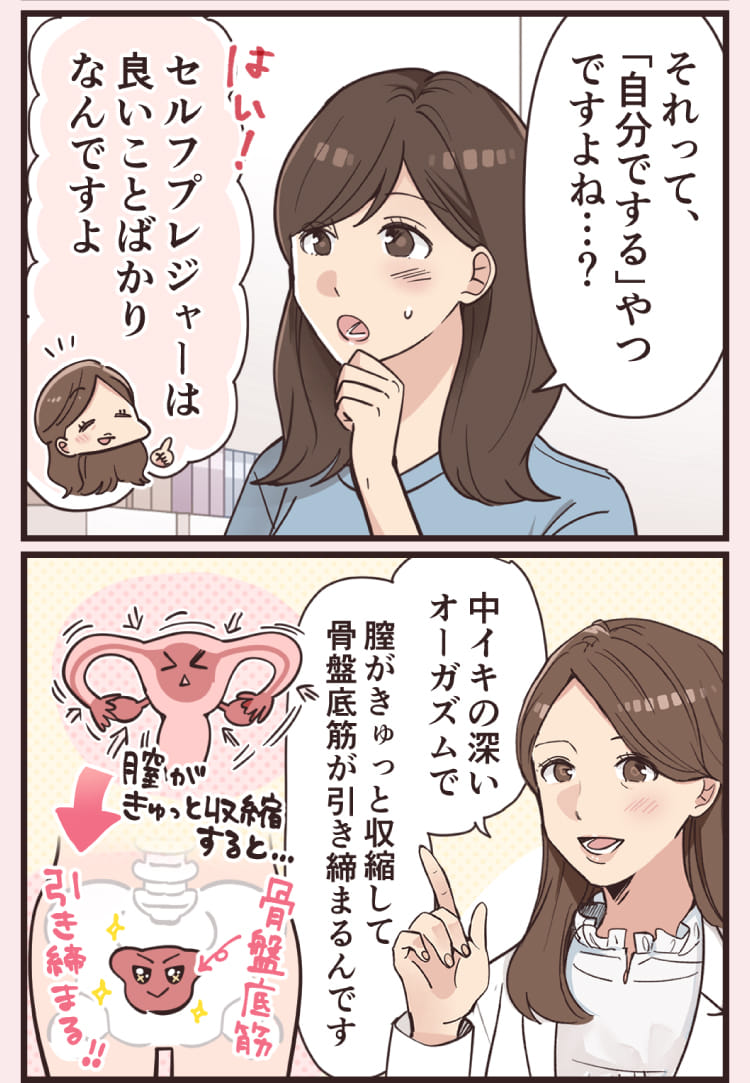 それって、「自分でする」やつですよね...？