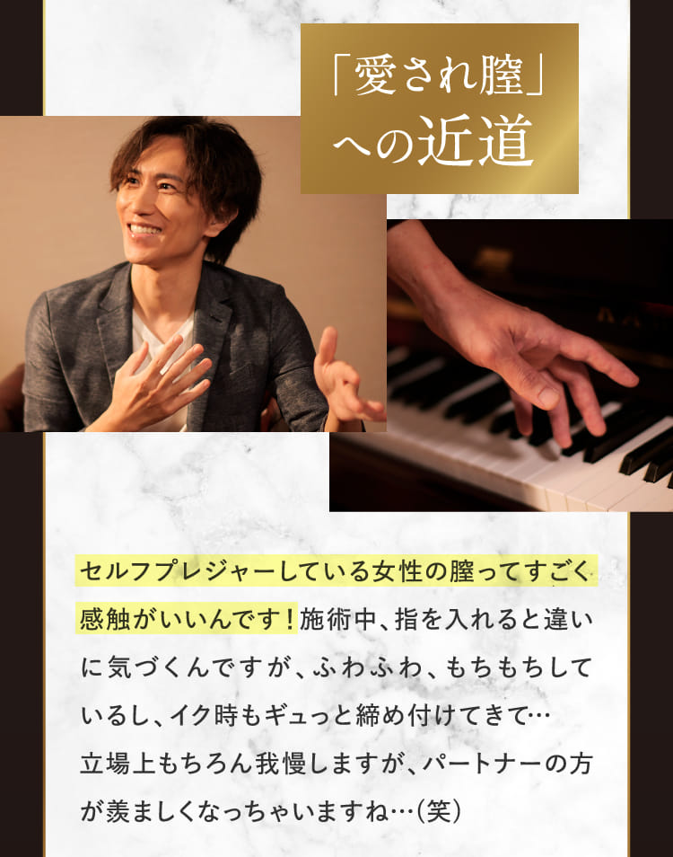 「愛され膣」への近道