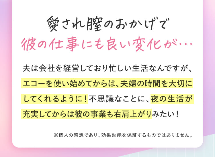愛され膣のおかげで彼の仕事にも良い変化が…