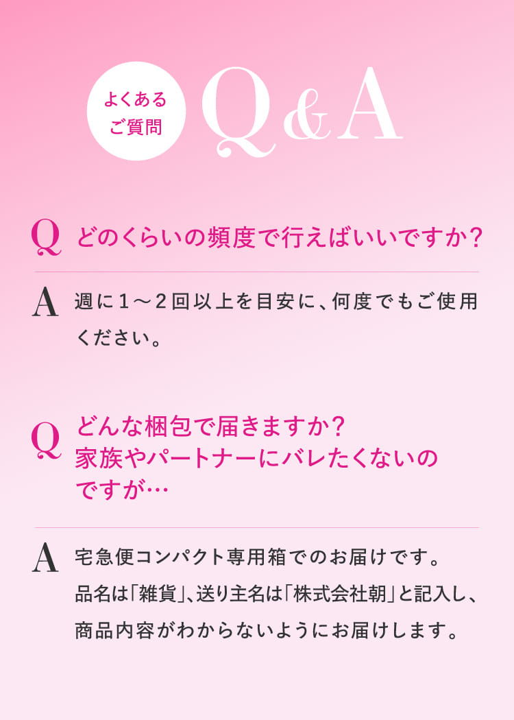 よくあるご質問 Q&A