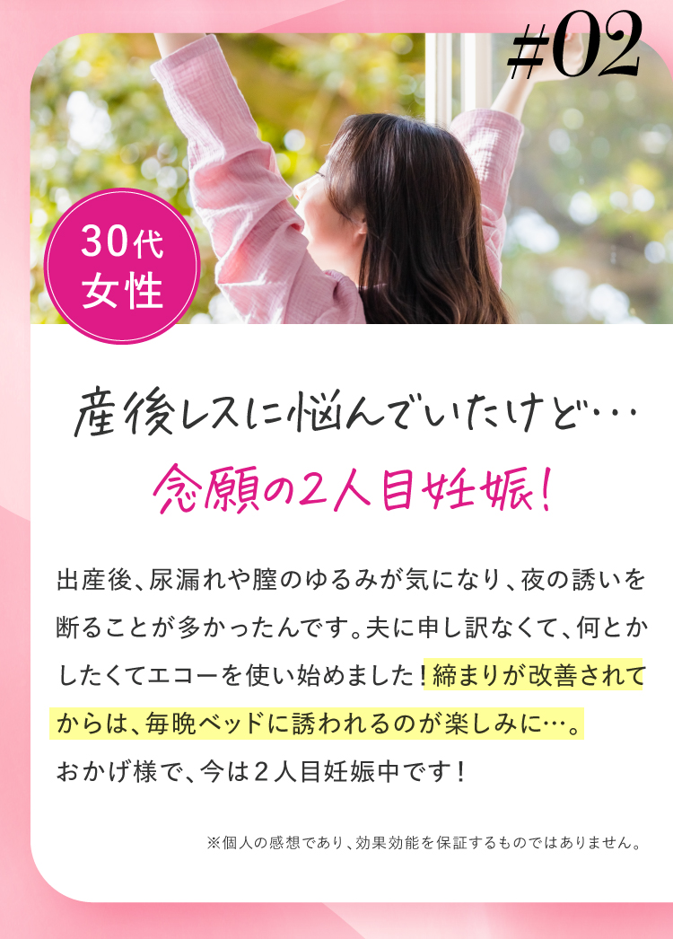 産後レスに悩んでいたけど…念願の2人目妊娠！