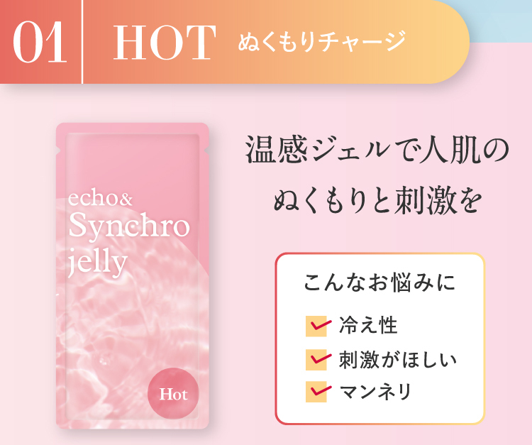 01 HOT