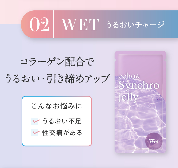 02 WET