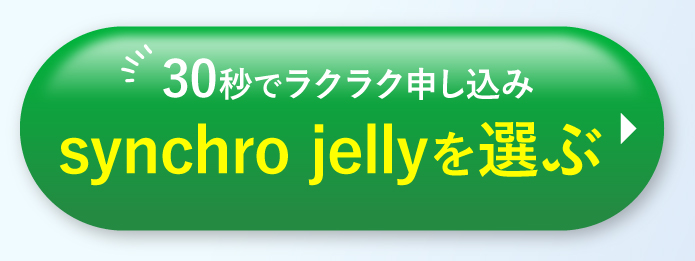 30秒で楽々診断
