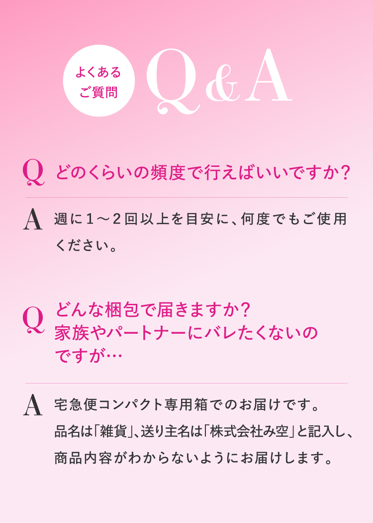 よくあるご質問 Q&A