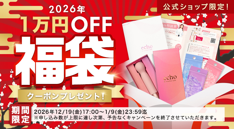 新品 echo & Synchro jelly echo&synchro jelly エコー & シンクロジェリー