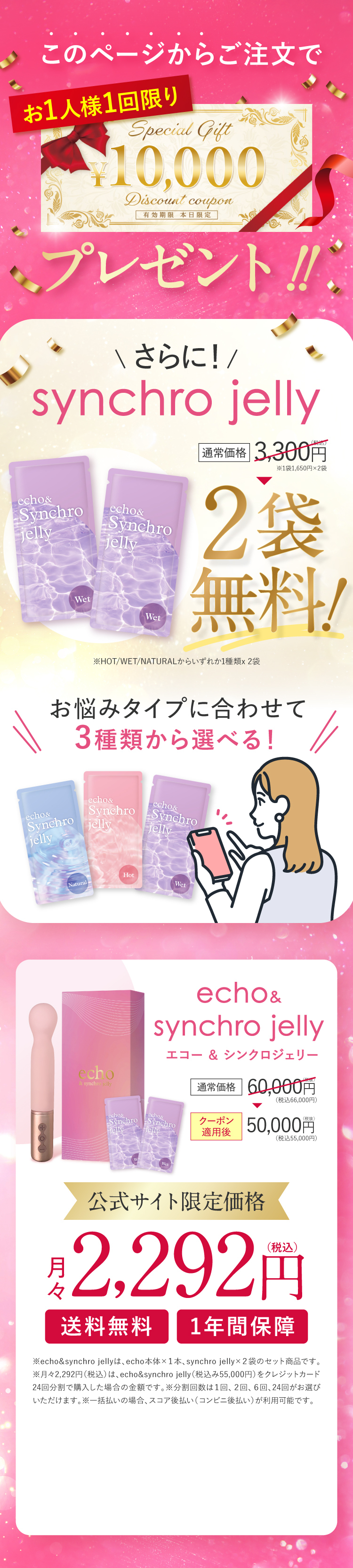 その他 echo & synchro jelly echo&synchro jelly エコー & シンクロジェリー 公式ショップ