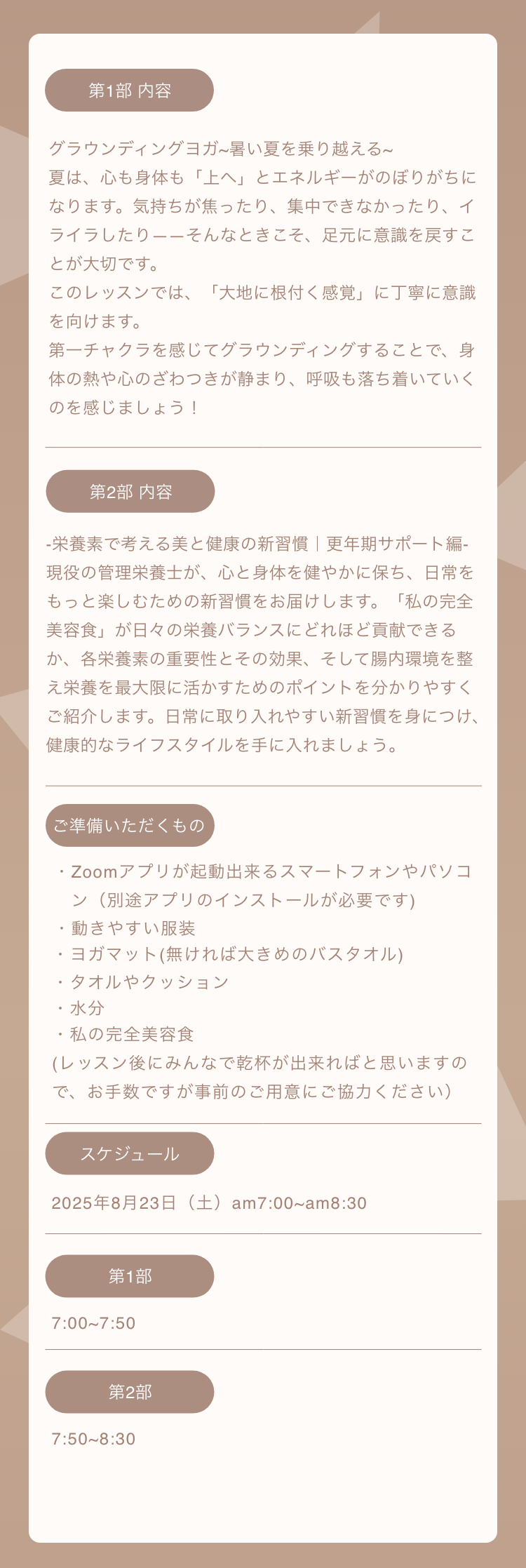 クラス内容