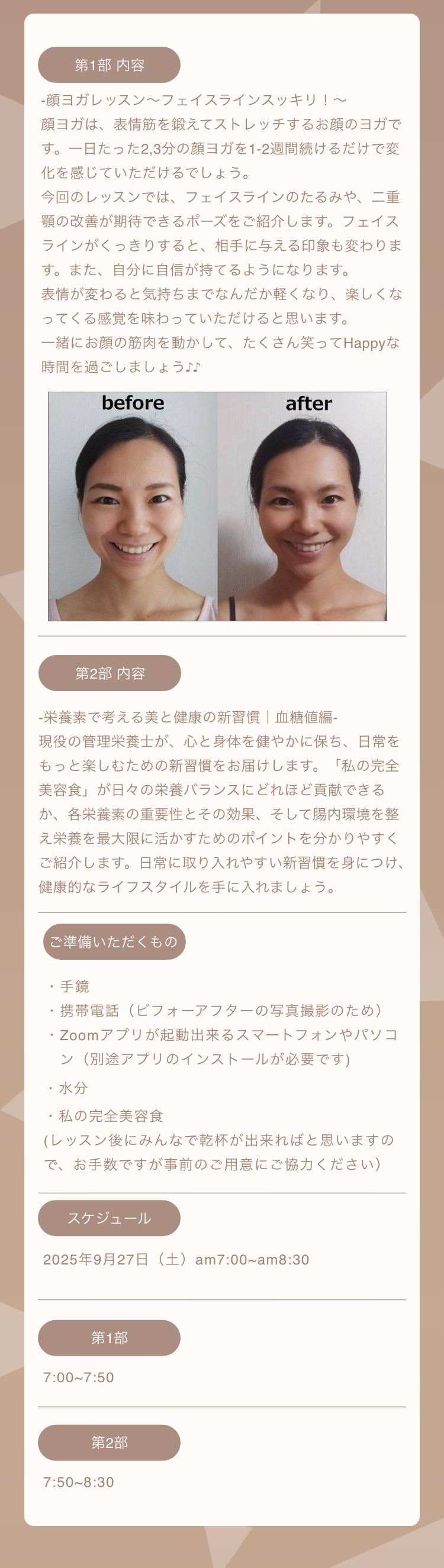 クラス内容