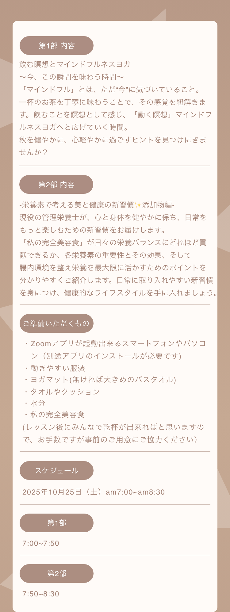 飲む瞑想とヨガ