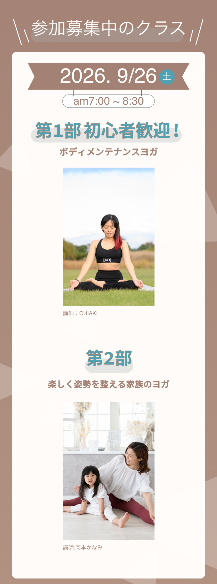 初心者大歓迎！