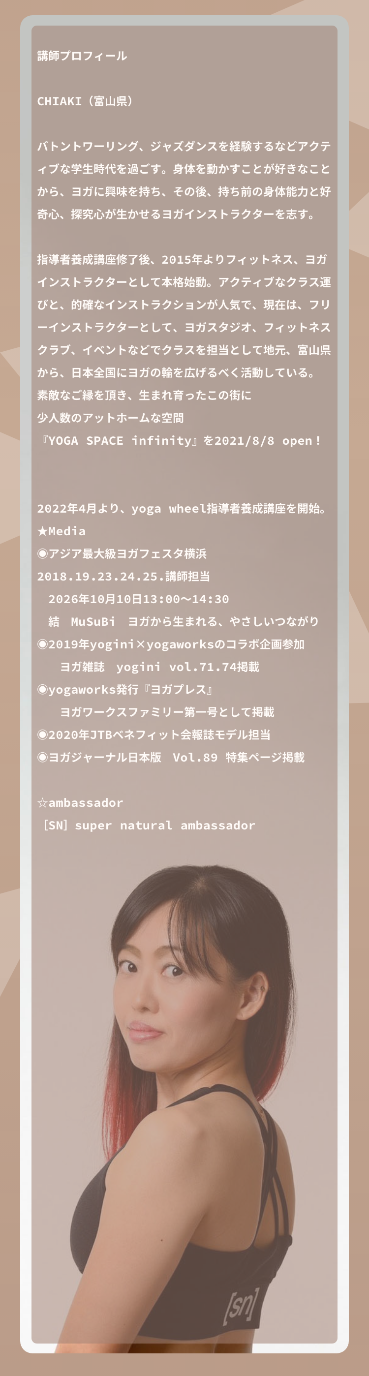 講師プロフィール1部