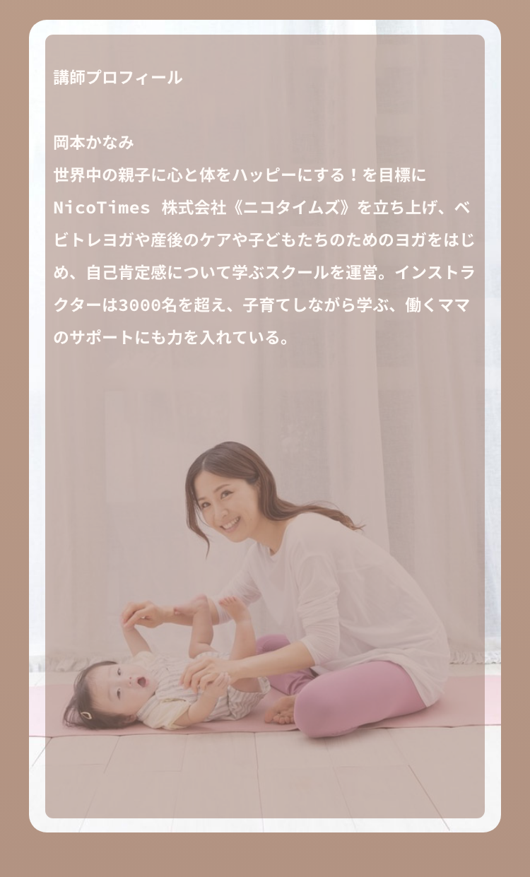 講師プロフィール2部