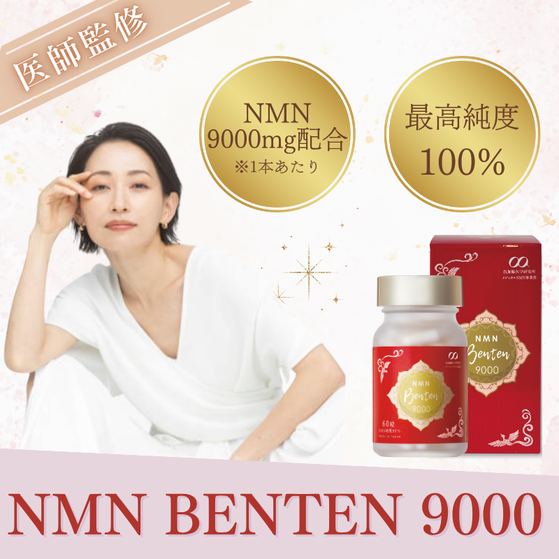 NMN BENTEN 9000