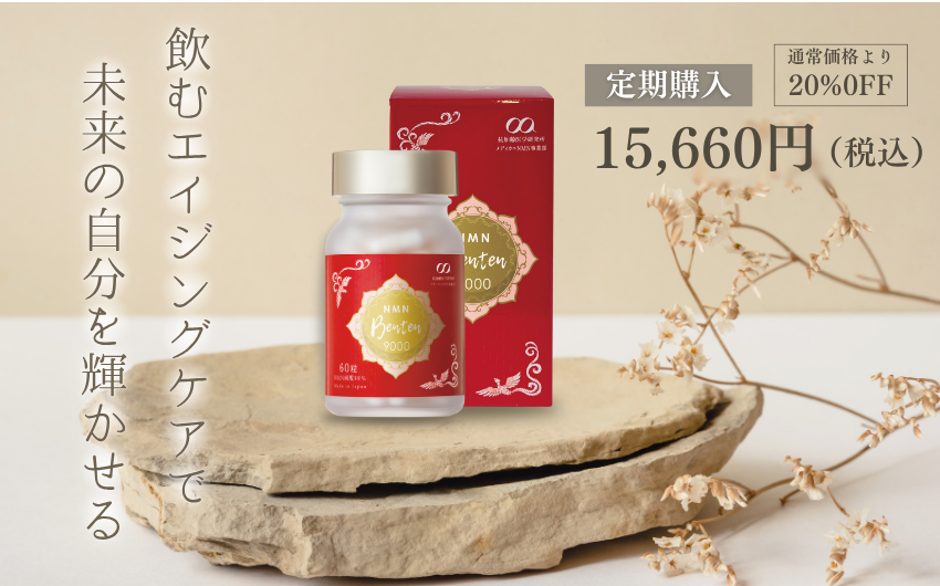 NMN BENTEN 9000