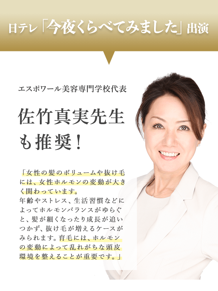 今夜比べてみました出演の佐竹先生も推奨