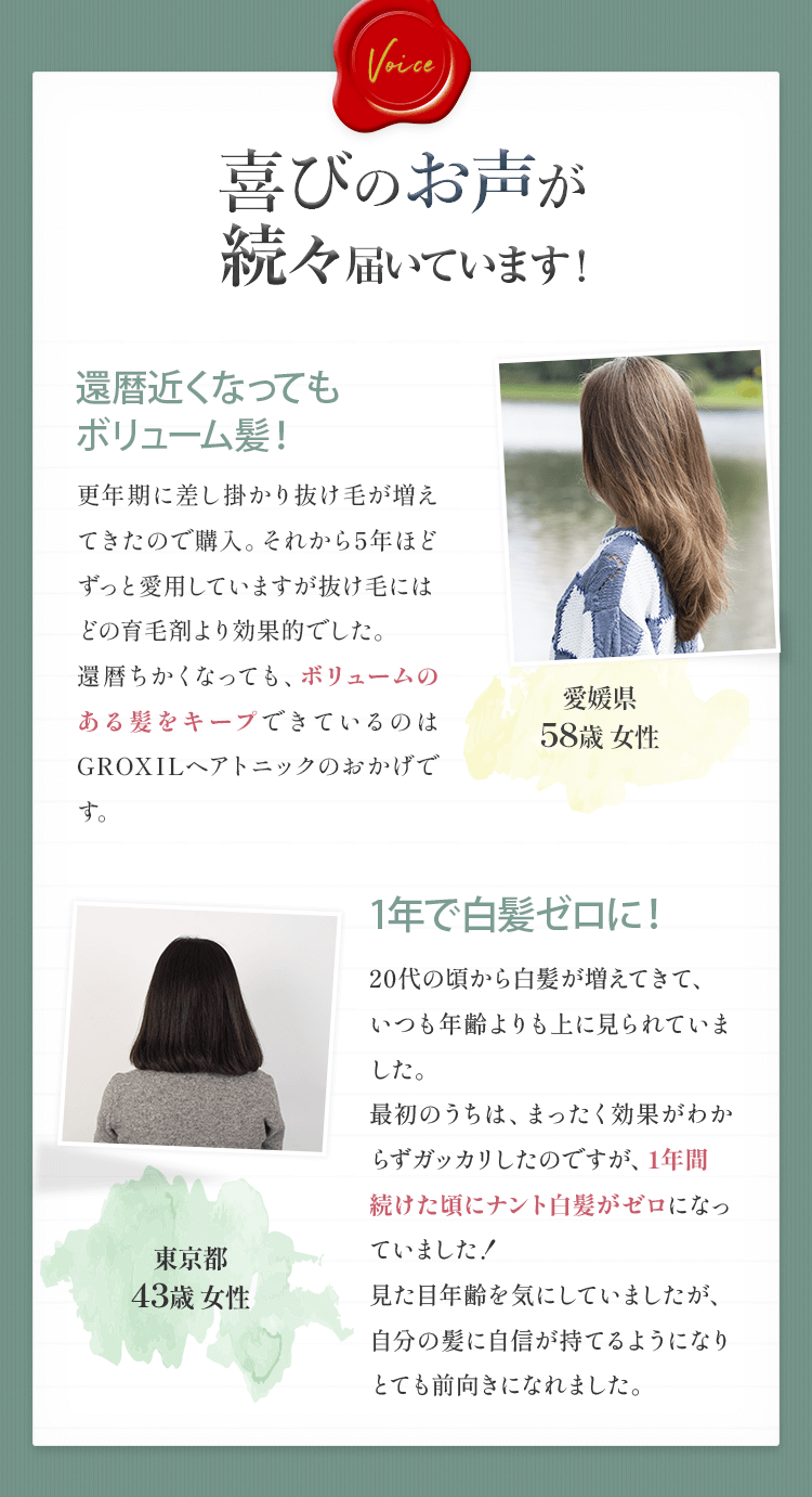 喜びのお声が続々届いています！