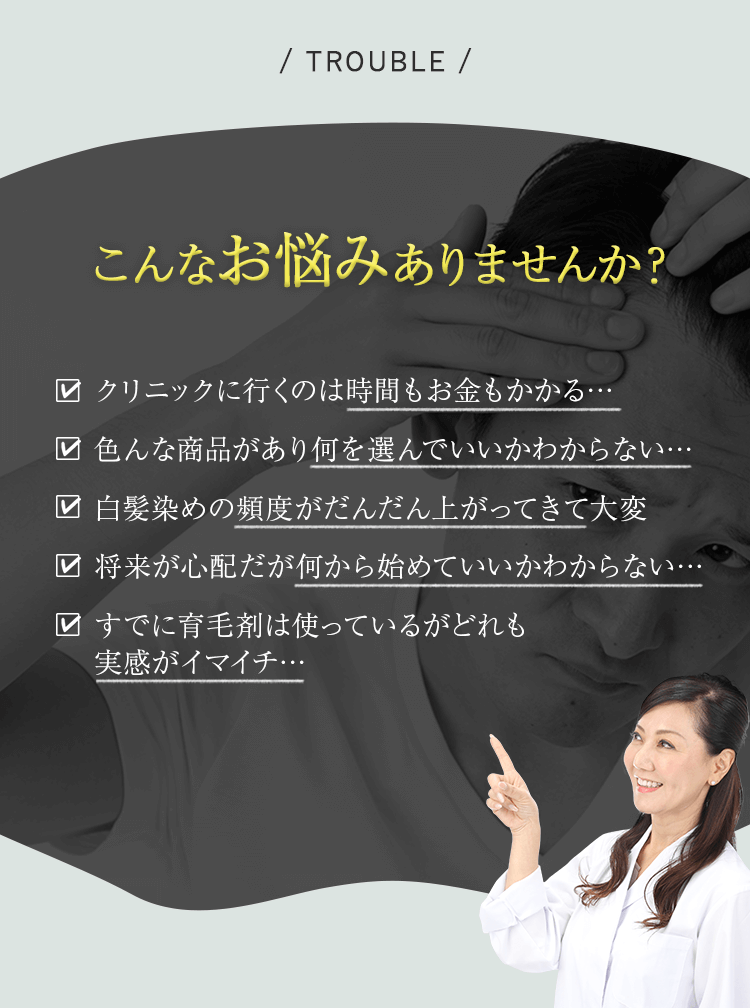 こんなお悩みありませんか？