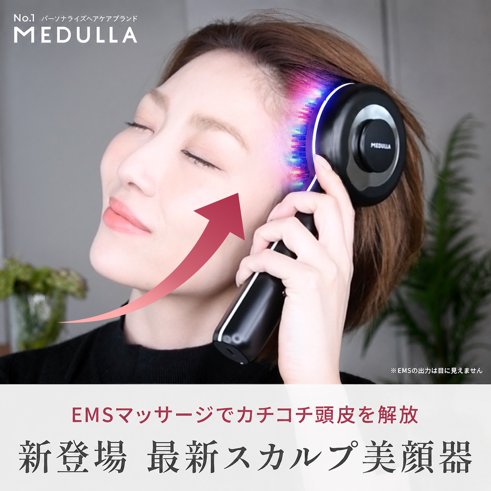 スカルプエアショット | 【公式】MEDULLA（メデュラ）