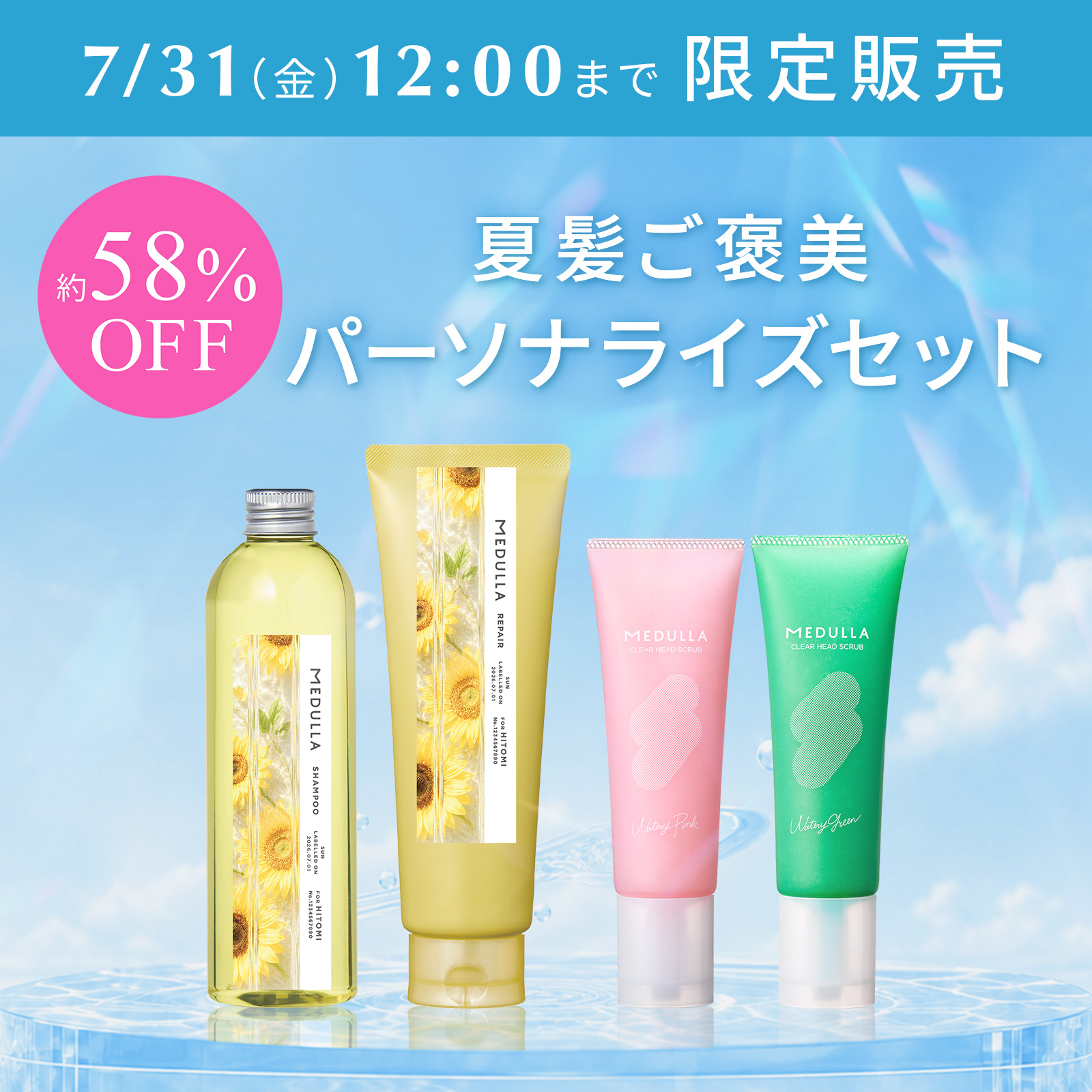PRODUCTS | 【公式】MEDULLA（メデュラ）