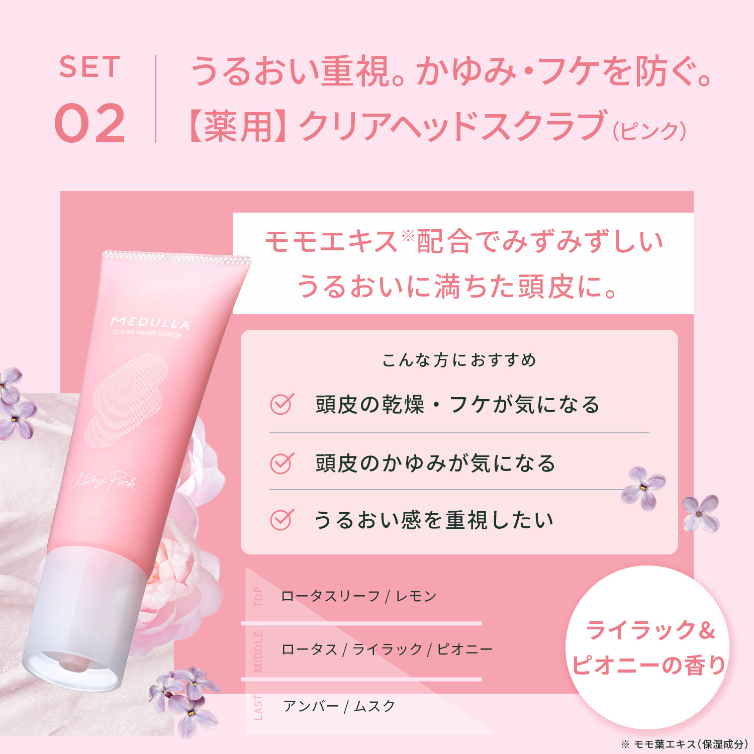 MEDULLAセット 公式】CLUB MEDULLA