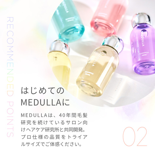 MEDULLA Hair Care Box 2ヶ月分 パーソナライズヘアケアBOX - CLUB