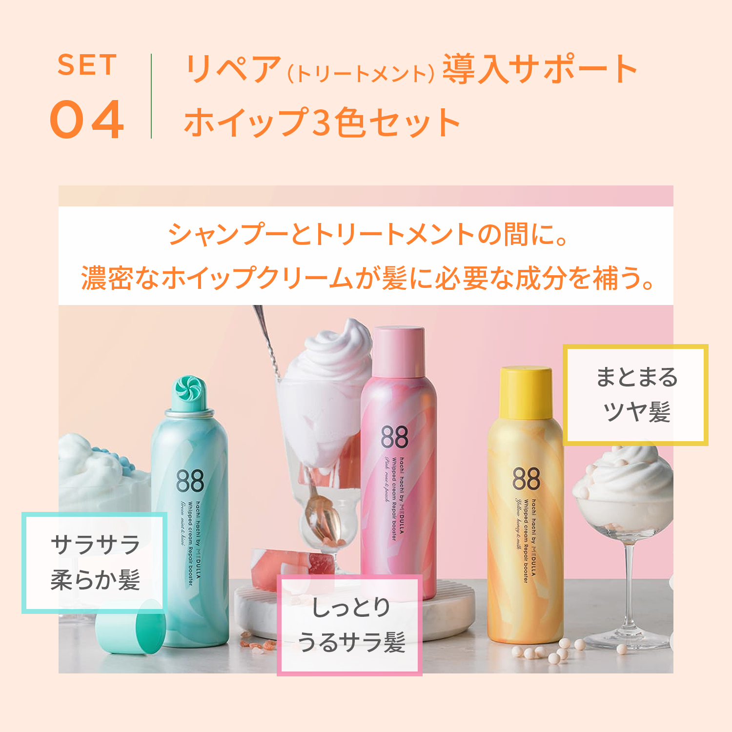 MEDULLA ヘアケアセット 2024】センス抜群！クリスマスプレゼントはヘアケアセットが最適