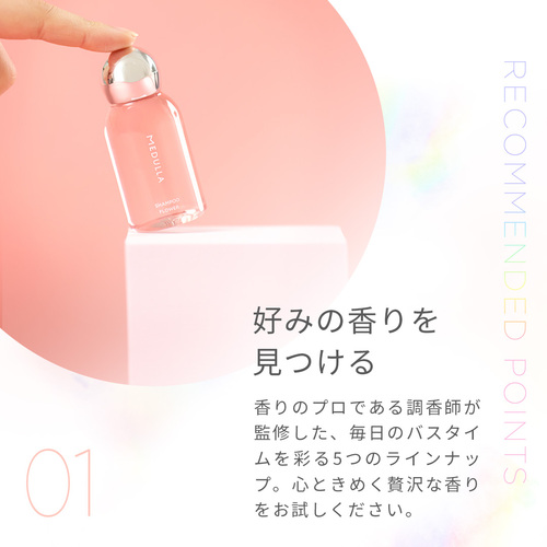 メデュラ5点セット 楽天市場】【P20倍11日9:59ﾏﾃﾞ】【公式】 メデュラ 瞬感髪質改善セット