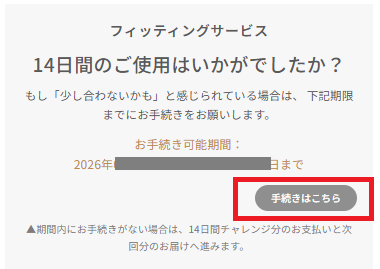手続きイメージ