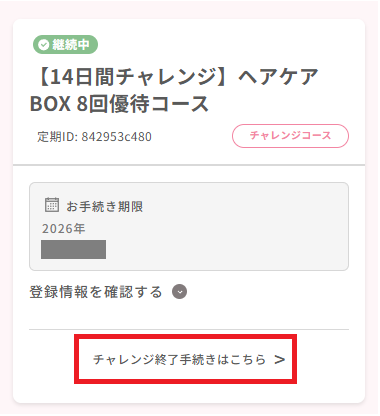 手続きイメージ
