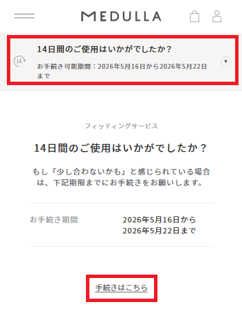 手続きイメージ