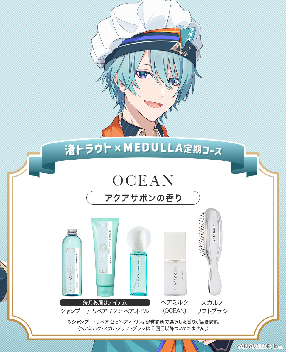 MEDULLA（メデュラ） | パーソナライズシャンプー＆リペア