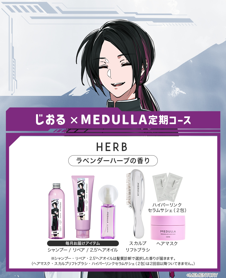 最終価格】MEDULLA シャンプー トリートメント ヘアマスク ヘアオイル