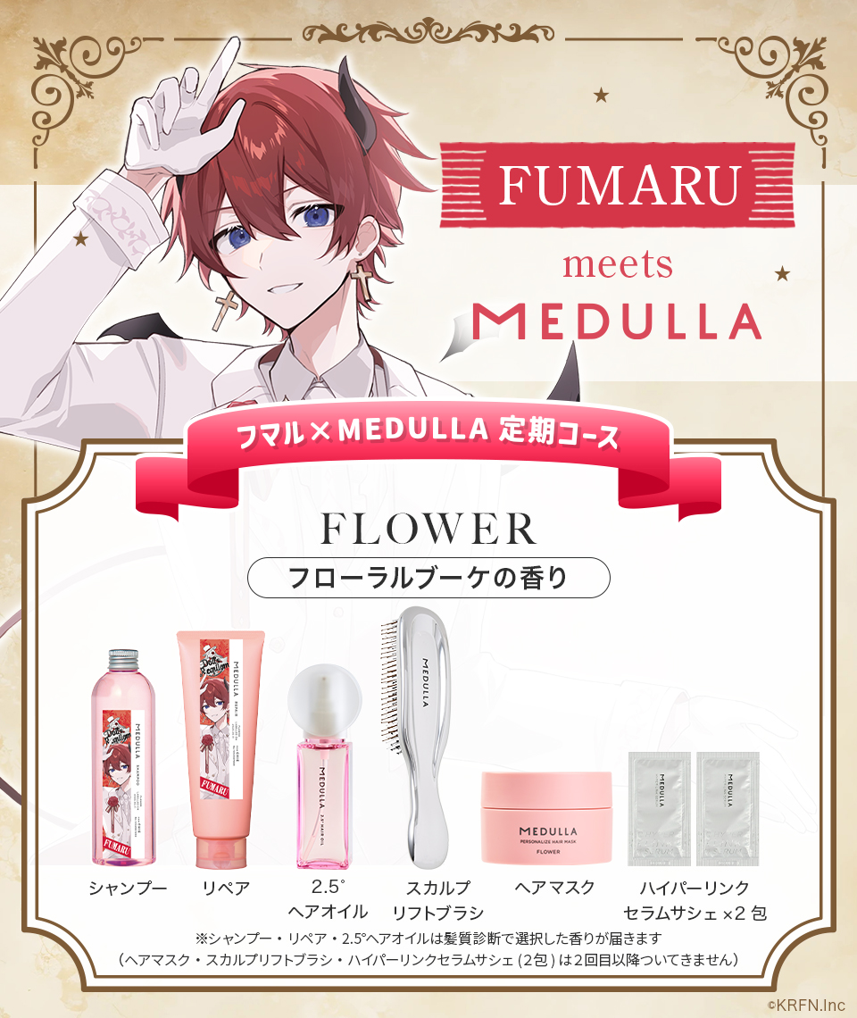 MEDULLA（メデュラ） | パーソナライズシャンプー＆リペア