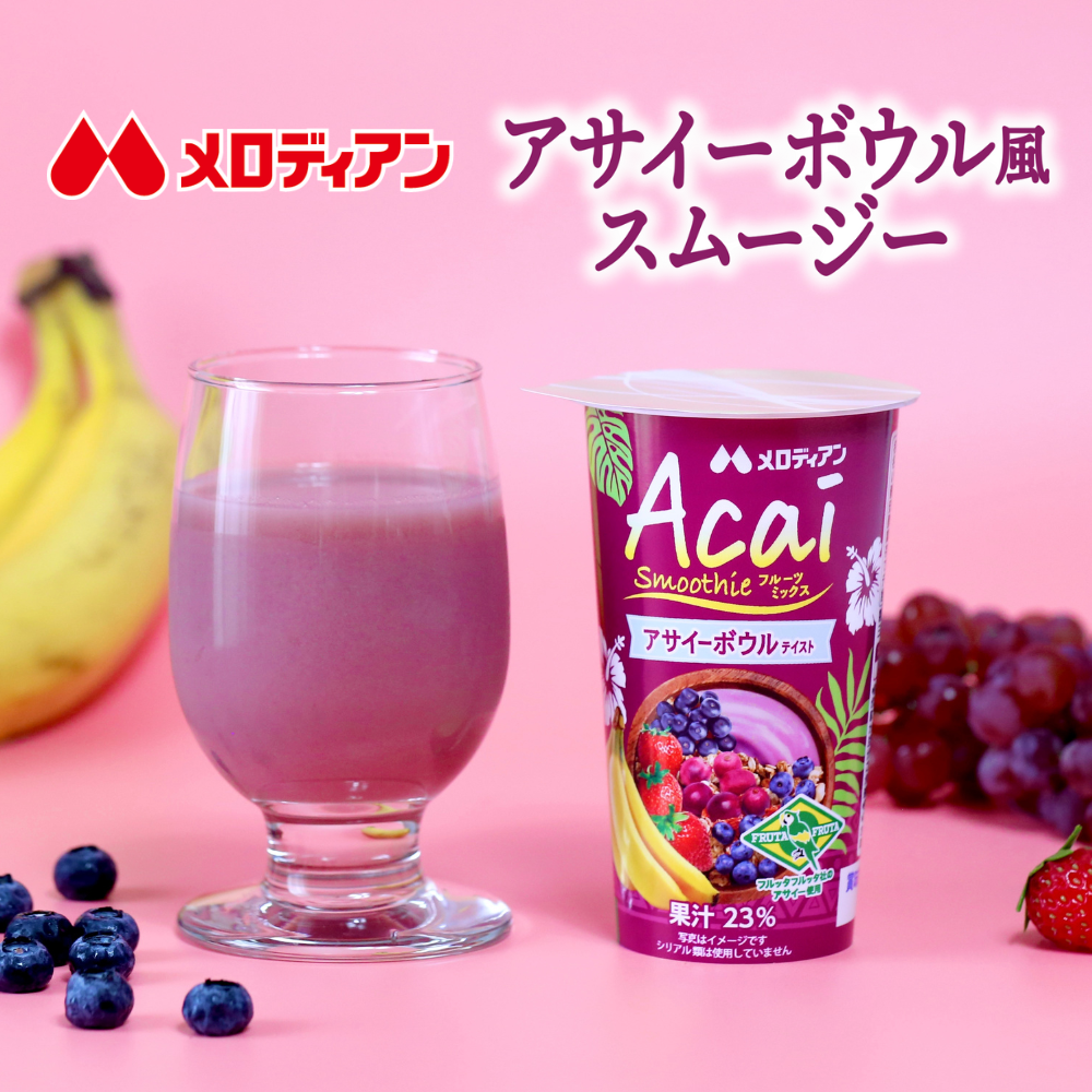 アサイースムージーフルーツミックス　24本セット
