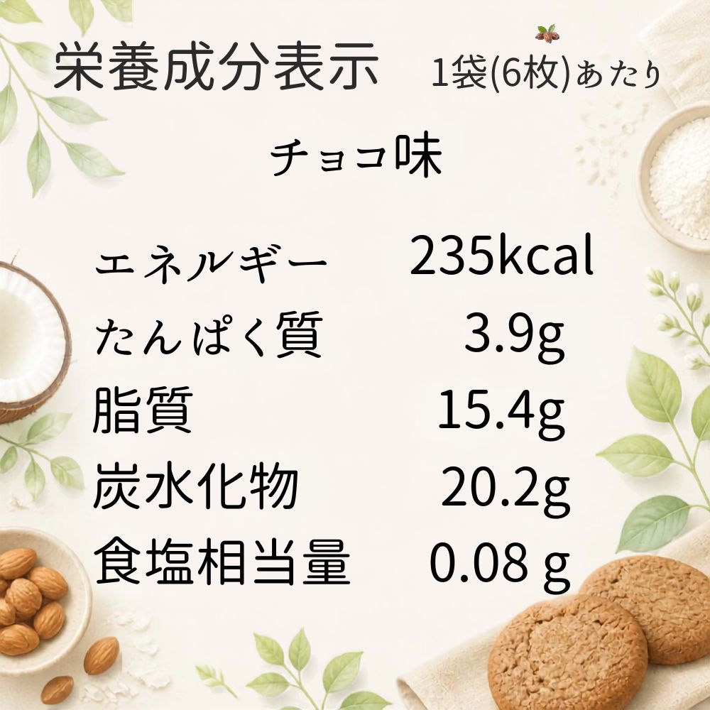 【10袋セット】米粉のクッキー（プレーン5袋・チョコ5袋）