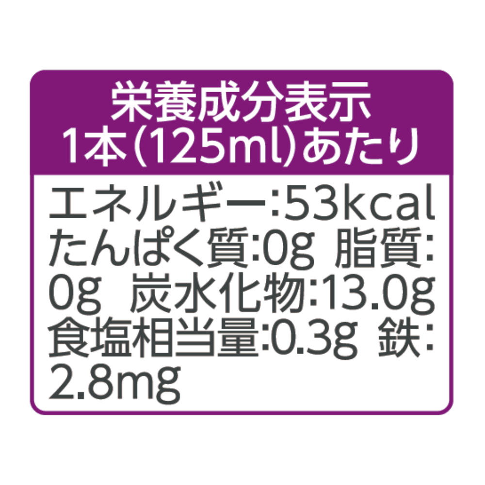 メロディアン　アサイーチャージ　125ml×24本　鉄分チャージ　鉄2.8㎎/本配合