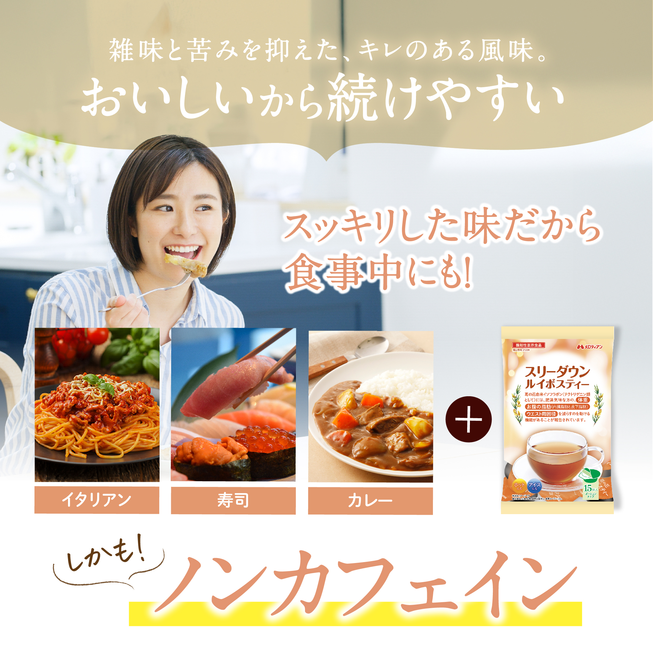 スリーダウンルイボスティー　15個入×1袋（機能性表示食品）　1日1個　お試しセット　ノンカフェイン　2週間分