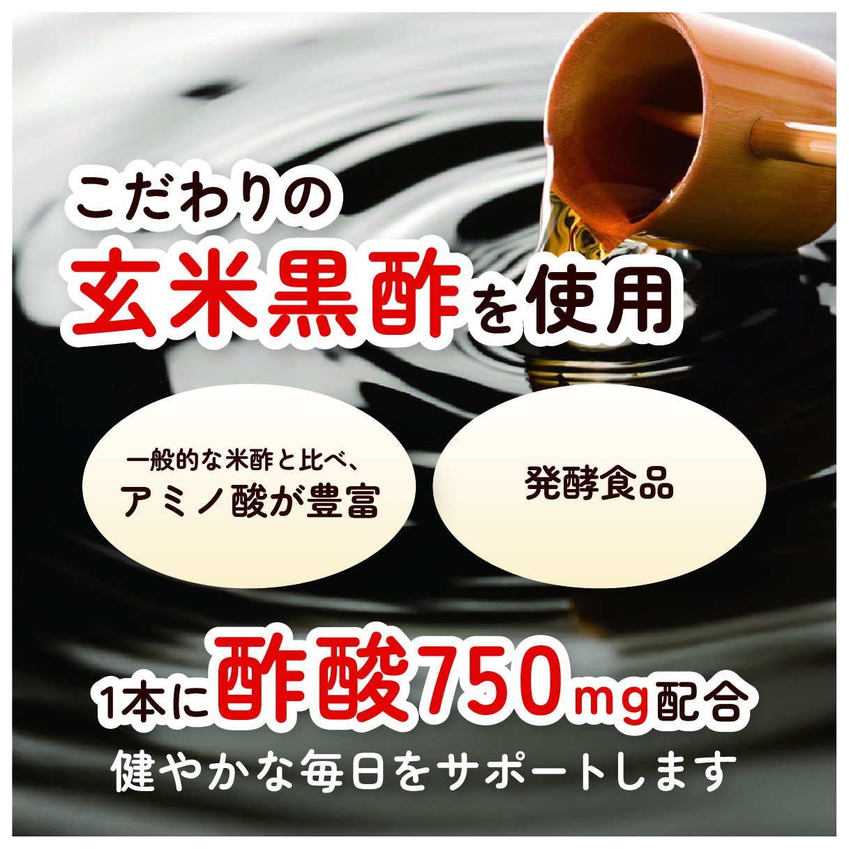 機能性表示食品　黒酢飲料 200ml×12本（りんご味）