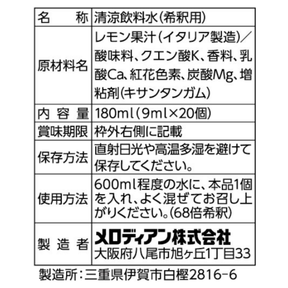 【無糖タイプ】自分で作れるスポーツドリンク9ml×20個×3袋セット