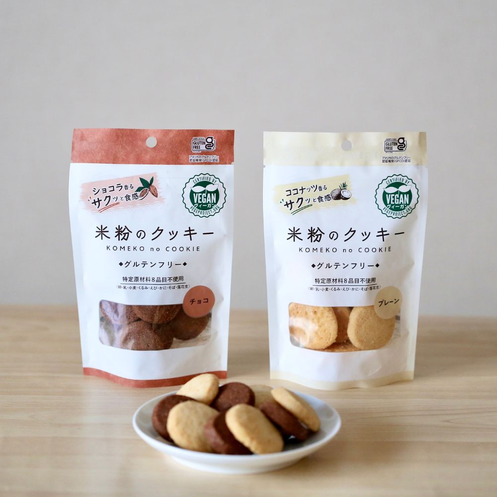 【10袋セット】米粉のクッキー（プレーン5袋・チョコ5袋）