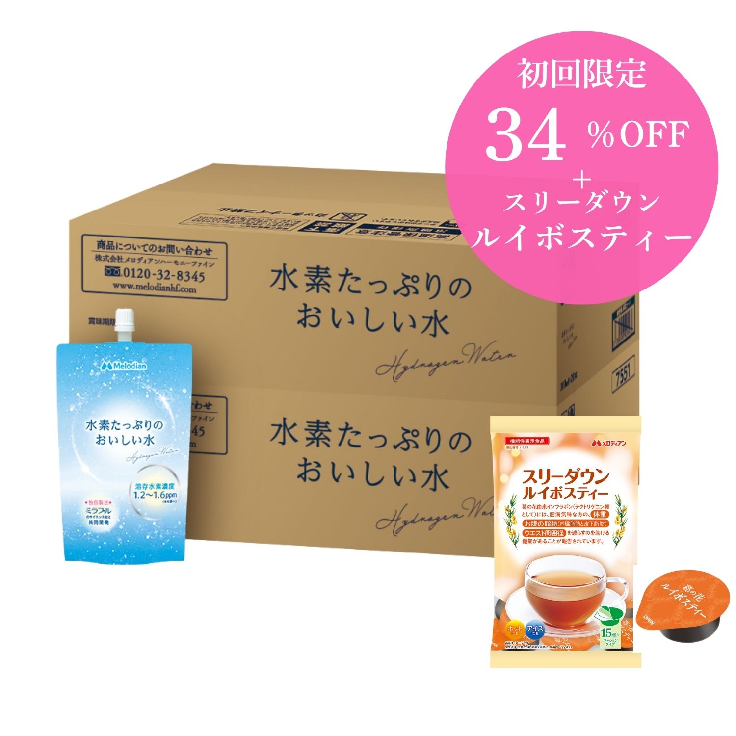 【定期コース】水素たっぷりのおいしい水 300ml×20本×2箱